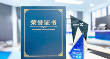 “汽车销售智能引擎”亮相浙江温州“数据要素×”大赛，斩获殊荣！